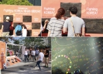 6월 14,1 5일  가산 현대아울렛과 함께하는 파이팅 코리아 행사 모습이다.