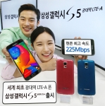 삼성전자가 스마트폰으로는 세계 최초로 광대역 LTE-A 신기술을 구현하는 갤럭시 S5 광대역 LTE-A를 본격 출시한다. 사진은 삼성동 코엑스 갤럭시존에서 삼성전자 모델이 신제품 