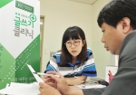건국대 교양교육센터는 학생들의 비판적 사고와 창의적 표현능력, 사고력, 의사소통 능력을 높이기 위해 6명의 전담교수가 참여하는 글쓰기 클리닉을 운영한다고 밝혔다.