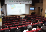 한국보건복지인력개발원은 지방자치단체 나트륨 줄이기 사업 담당자 대상으로 6월 19일부터 20일까지 나트륨 줄이기 실무과정을 실시했다고 밝혔다.