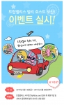 트립앨리스가 호스트 모집 이벤트를 실시한다.