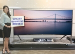 삼성전자가 제21회 대한민국 멀티미디어 기술대상'에서 커브드 UHD TV로 지난해에 이어 2년 연속 대통령상을 수상했다. 삼성전자 모델이 세계 최대 105형 커브드 UHD