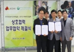 한국보건복지인력개발원 경인사회복무교육센터는 지난 24일 경기도사회복지관협회와 상호 협력 강화를 위한 MOU를 체결했다.