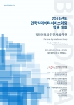 제2회 한국빅데이터서비스학회 학술대회 프로그램 표지