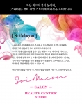 롯데백화점 잠실점이 스와마송 팝업스토어를 오픈한다.