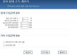 신화세법연구소는 복잡한 주택임대세금 자동계산 임대소득 세금솔루션을 오픈했다.