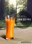 블랙보틀은 100% 당근 주스를 선보인다.
