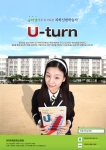 한국창의력교육개발원은 중학교 과학실험 프로그램인 U-turn(유턴)을 출시했다.