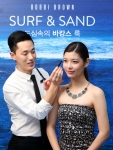 바비 브라운이 다가오는 바캉스 시즌을 맞아 도심 속 썸머 바캉스 룩 온카운터쇼를 진행한다.