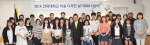 건국대가 미술·디자인 실기대회 시상식을 개최했다.
