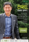 건국대(총장 송희영)는 4일 2015학년도 신입생 수시모집 재외국민과외국인전형 원서접수 마감 결과 60명 모집에 총 736명이 지원, 12.27대1의 경쟁률을 기록했다고 밝혔다.