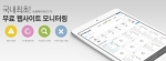 몬캣은 24시간 웹사이트를 모니터링 하는 서비스다.