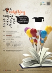 제9회 대학(원)생 저작권 우수논문 공모전 설명회가 7월 8일 개최된다.