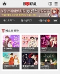 북팔은 7월 첫째부터 일러스트 기반의 웹툰소설이라는 새로운 장르의 웹소설을 자사의 모바일 앱을 통해 연재하고 있다.