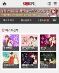 북팔은 7월 첫째부터 일러스트 기반의 웹툰소설이라는 새로운 장르의 웹소설을 자사의 모바일 앱을 통해 연재하고 있다.