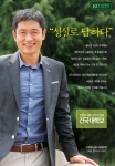 2014 브라질 월드컵의 족집게 스타 이영표 KBS 해설위원이 모교인 건국대학교 광고모델로 나섰다.