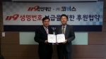 7월 8일 오후 성북구 119안전재단 대회의실에서 119생명번호 보급을 위한 후원 협약식이 진행됐다. 왼쪽부터 119안전재단 최운 사무총장, ㈜코비스 전종복 사장.