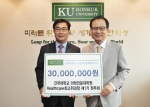 건국대 의학전문대학원은 지난 3일 의학전문대학원 헬스케어 최고위과정 제1기 원우회에서 건국발전기금으로 3천만 원을 기부했다고 밝혔다.