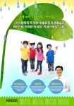키성장클리닉 키네스가 16주년을 맞아 여름 이벤트를 진행한다.