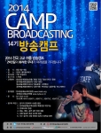 한국방송예술교육진흥원은 여름방학 시즌을 맞아 청소년을 위한 2014 전국고교 여름 방송캠프를 개최한다고 밝혔다.