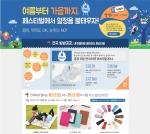 예스24 페스티벌 이벤트
