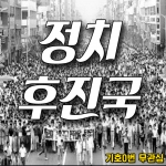 최근 인터넷 커뮤니티를 중심으로 한 뮤직비디오 형식의 노래가 알려지며 주목을 받고 있다.