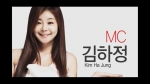 김하정의 사주쇼의 제작자이자 진행자로  팟캐스트 여신으로 유명한 방송인 김하정이 신선한 토크쇼를 론칭했다.