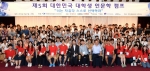 에듀윌에서 대한민국 대학생 인문학 캠프를 후원했다.