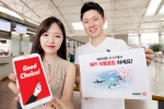 KT가 ‘WiFi 자동로밍’을 일본에서 국내 최초로 선보인다.