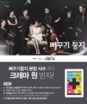 예스24는 제작지원 및 전자책 단말기 크레마 원 제품 협찬을 진행하고 있는 KBS 2TV 저녁일일드라마 뻐꾸기 둥지 본방 사수 이벤트를 실시한다.