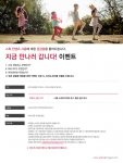 윤익이미지는 8월 한달 동안 사무실로 피자를 무료 전달해 주는 지금 만나러 갑니다 이벤트를 진행한다.