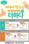 오산·화성교차로가 고객 감사 이벤트를 진행한다.