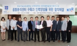 한국기술교육대 산학협력단이 한국화학융합시험연구원과 MOU를 체결했다.