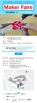 메이커페어 서울 2014는 9월 20~21일 양일간 개최된다. 사진은 메이커페어 서울 2014 공식포스터.