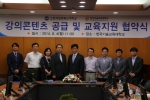 8월 4일(월) 오전 11시 한국기술교육대와 한국방송통신대 프라임칼리지는 이러닝 콘텐츠 상호 무상제공 협약식을 가졌다.