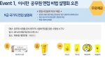 에듀윌이 면접 비법 설명회를 개최한다.