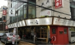 서래마을 서래통 본점의 모습이다.