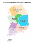 읍면동 사례관리실무과정 지역별 교육 현황이다.