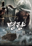 영화 명량 포스터
