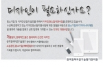 한국정책자금기술평가관리원이 제24차 중소기업 디자인 원스톱 지원사업을 실시한다.