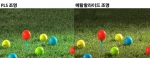 LG전자 PLS조명 VS 메탈할라이드 조명 비교