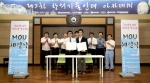 인하대 창의기술인재센터와 인천광역시교육청 고등학교 기술교과연구회가 적정기술 MOU를 체결하고 있다. 창의기술인재센터 센터장 권장우(사진 오른쪽), 기술교과연구회 회장 김범석(사진 