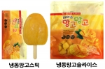 GS수퍼마켓이 여름철 간편하게 즐길 수 있는 냉동 망고를 판매한다.