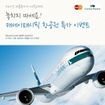 삼성 마스타카드는 단 2주간 동남아 여행 특가 프로모션을 실시한다