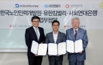 한국노인인력개발원, 유한킴벌리, 사회연대은행은 19일 고령자 친화기업 설립을 위한 업무협약을 체결했다.