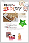 LG전자가 소시지 바게트 레시피를 따라 만들면 참가자 전원에게 경품을 증정하는 온라인 이벤트 따라하면 요리가 저절로를 실시한다.