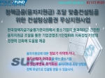 한국정책자금기술평가관리원이 정책금융(융자지원금) 조달 맞춤컨설팅 위한 컨설팅상품권 무상 지원사업을 실시한다.