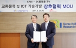 SK텔레콤 원성식 솔루션사업본부장(사진 오른쪽)과 한국철도기술연구원 양근율 녹색교통물류시스템 공학연구소장이 26일 경기도 의왕시 한국철도기술연구원에서 IoT 기반 교통∙물류 관제 
