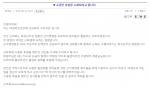 근보회가 KBS TV소설 순금의 땅 시청자 게시판에 특별한 감사를 표현했다.