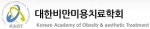 대한비만미용치료학회는 학회설립 10주년을 기념하여 피부 비만 10년, 레전드에게 길을 묻다라는 주제로 2014년 추계학술대회 개최한다.